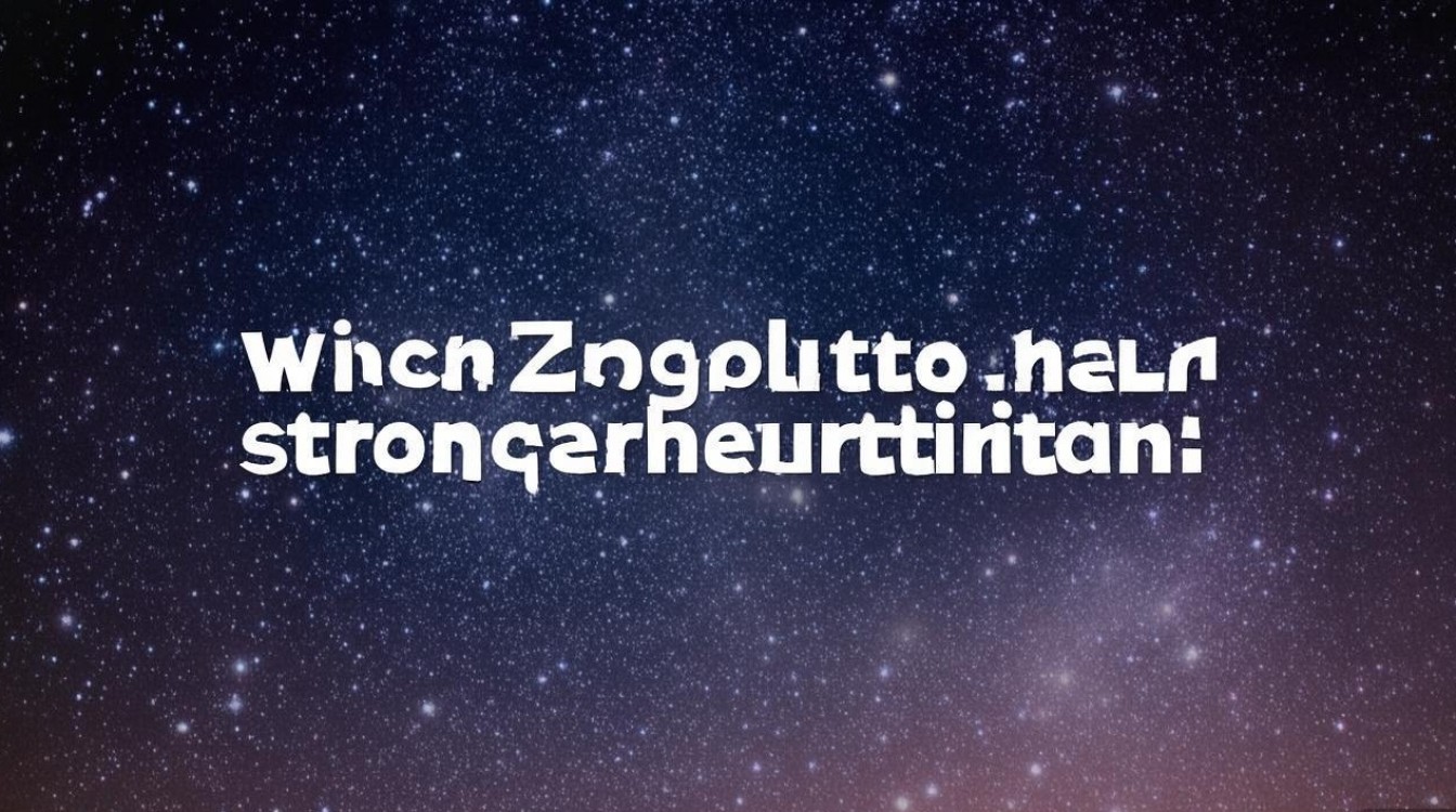 哪个星座拥有超凡第六感，直觉力惊人？揭秘神秘第六感星座排行！