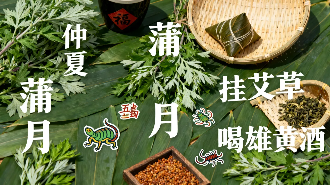 每年的阴历5月是什么月份？农历五月有哪些别称和讲究
