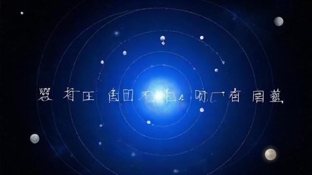 农历闰月怎么算星座