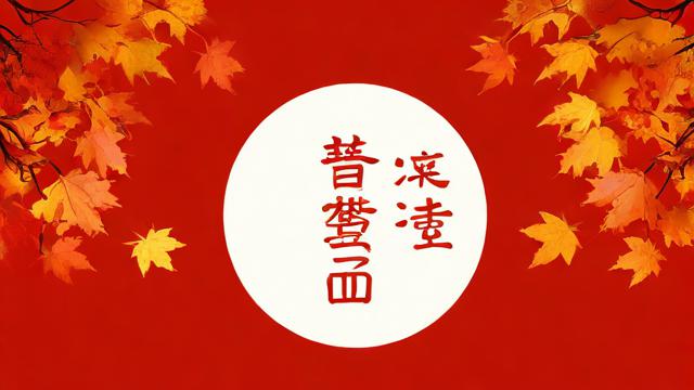 10月18日的农历