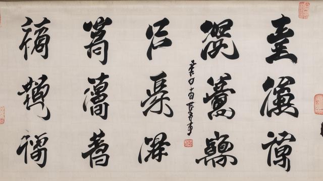 带运气字画